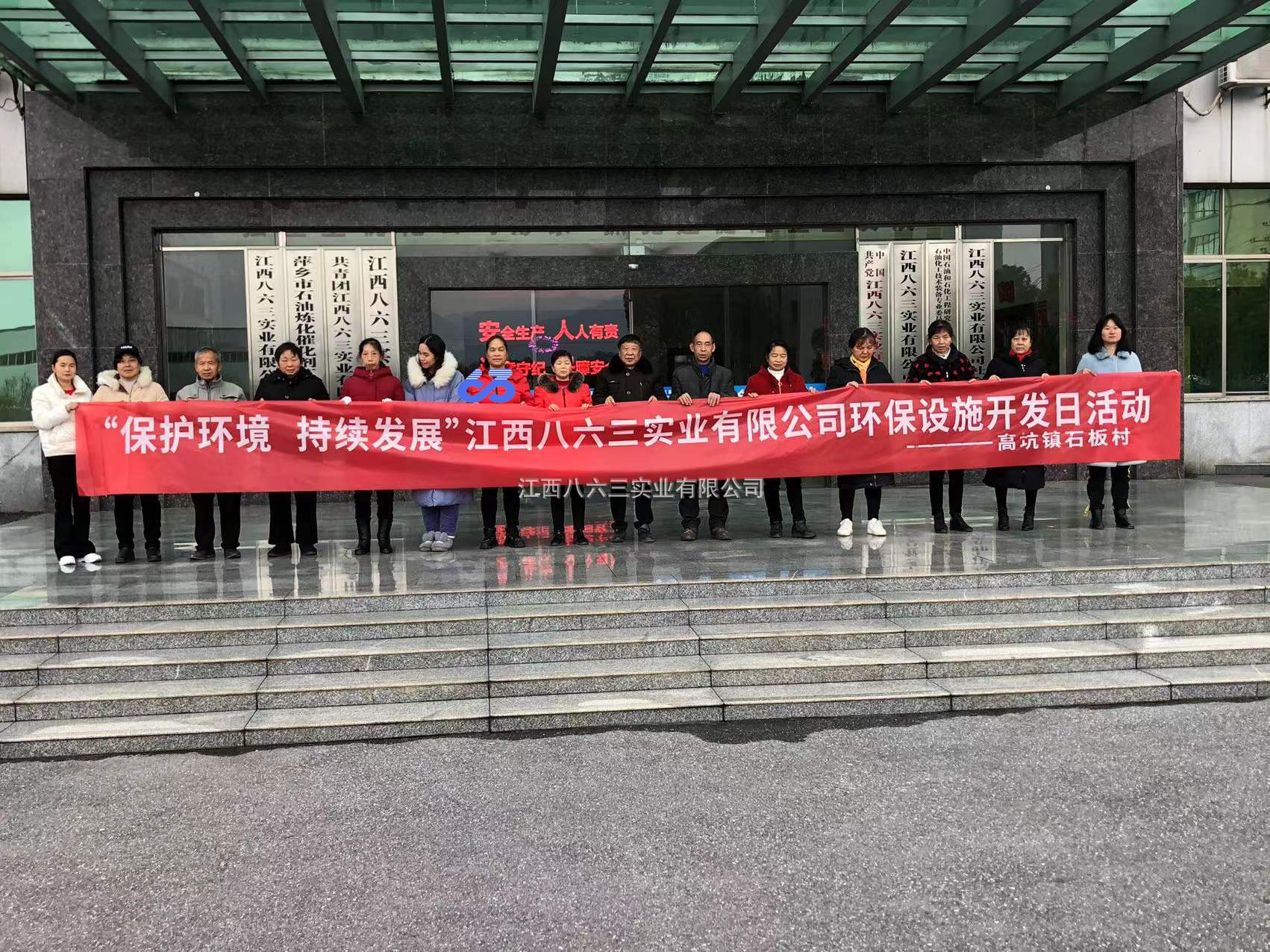 乐动网页版_乐动(中国)
环保设施对外开放活动